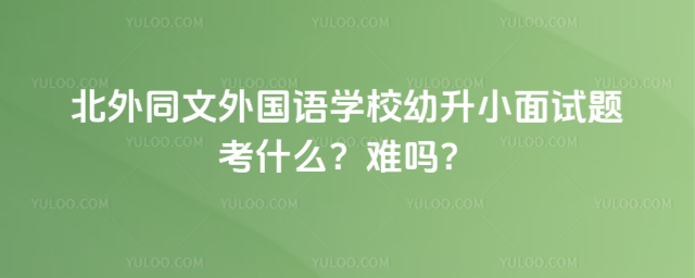 ͬ(gu)Z(y)W(xu)УСԇ}ʲôy᣿