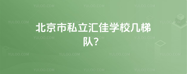 ˽RьW(xu)У(du)