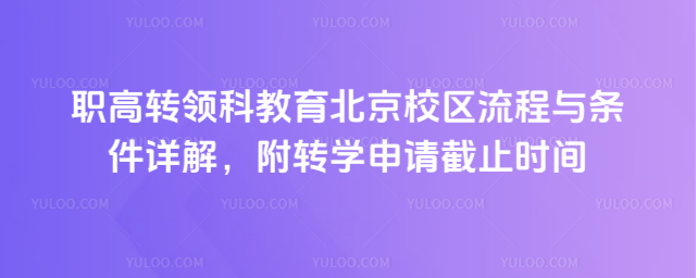 D(zhun)I(lng)ƽУ^(q)clԔ⣬D(zhun)W(xu)Ո(qng)ֹr(sh)g
