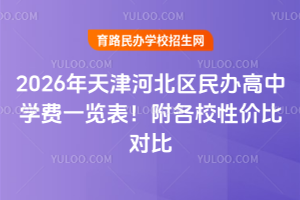 2026ӱ^kЌWMһ[УԃrȌ