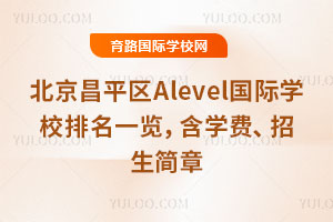 2026걱ƽ^AlevelHWУһ[WM