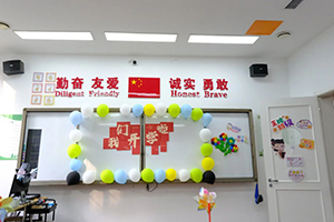 北京市通州區私立樹人學校2025年秋季學期開學典禮——夢想啟航，共筑強國夢！