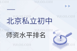 ˽ЎYˮƽһ[@W(xu)УY
