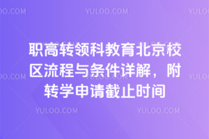 D(zhun)I(lng)ƽУ^(q)clԔ⣬D(zhun)W(xu)Ոֹrg