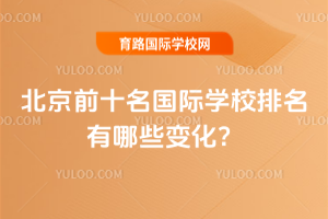 2025걱ǰʮHWУЩ׃