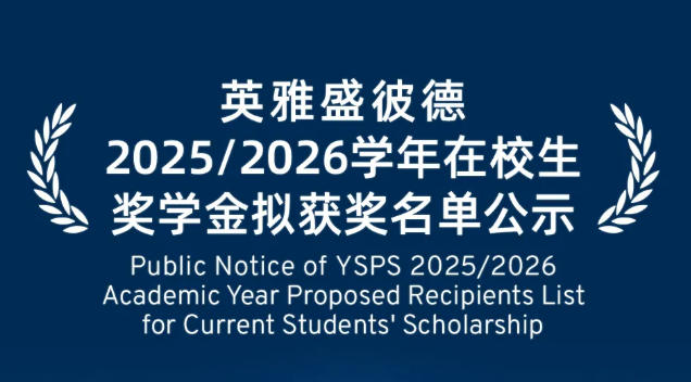 2025/2026 W(xu)꺣Ӣʢ˵W(xu)УW(xu)䛹ʾ