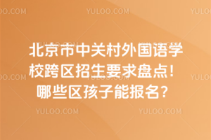 P(gun)ZW(xu)У^(q)ҪPc(din)Щ^(q)܈(bo)