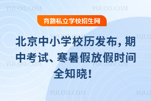 ٿСW(xu)2025-2026Уvl(f)пԇٷżٕrgȫ֪ԣ