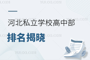 ӱ˽W(xu)УвҕԣM(fi)Ȇ᣿@Rԃr(ji)ȸߣ