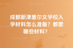 ɶ½īČW(xu)УW(xu)ô(zhn)䣿ҪЩϣ