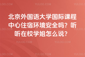 ZW(xu)Hnסޭh(hun)ȫ᣿  УW(xu)ôf