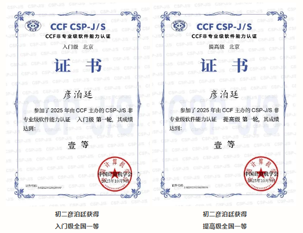 怡海學子計算機軟件能力