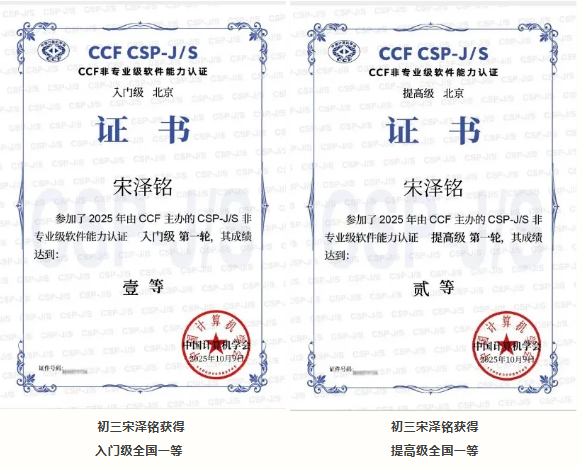 怡海學子計算機軟件能力