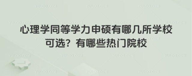 WͬȌWTĎWУxЩTԺУ