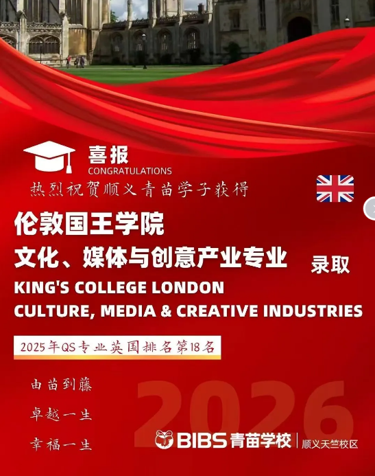 青苗學校錄取成績