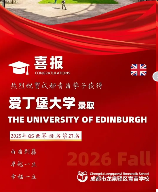 青苗學校錄取成績