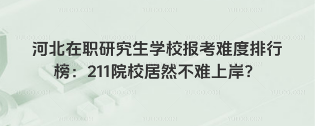 ӱоWУyа211ԺУȻyϰ