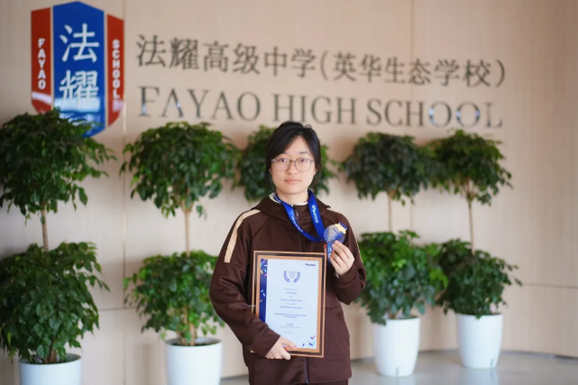 天津法耀高中獲摘星攬月獎