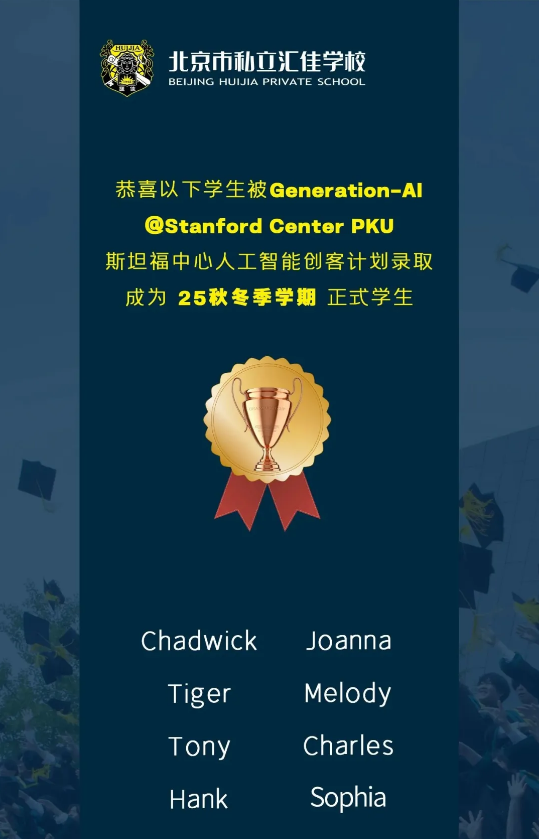 匯佳學(xué)校學(xué)術(shù)競(jìng)賽