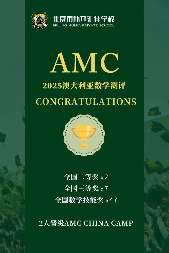 匯佳學(xué)生獲榮譽(yù)