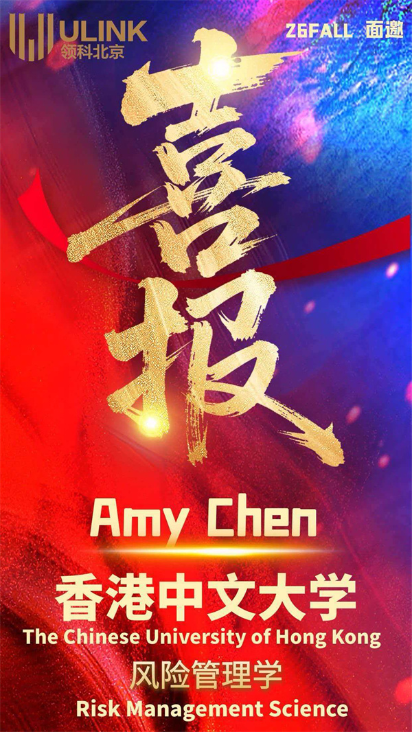 北京領(lǐng)科國際學(xué)校錄取