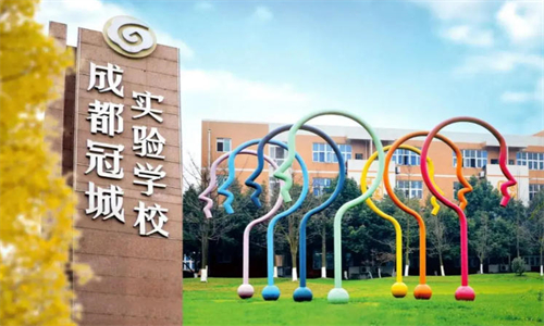 成都冠城實驗學校DSE課程中心