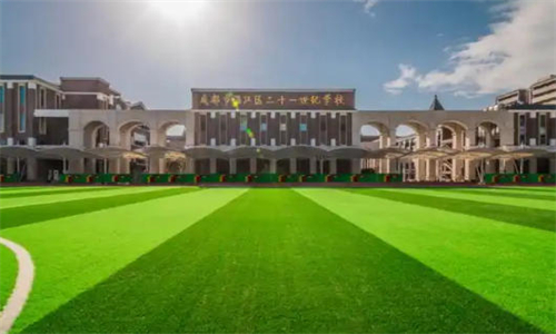 成都市溫江區二十一世紀學校