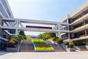 三亞外國語學校