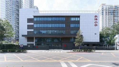 北京市豐臺區承澤小學