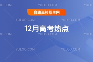 12¸߿c(din)P(gun)עˇg(sh)y(tng)۰ĸУ(ni)