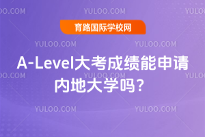 A-Level󿼳ɿՈȵشW᣿