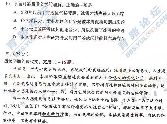 2008年成人<a href=http://m.quanminpifa.com/gk/ target=_blank class=infotextkey>高考</a>真題及答案-高起點語文03