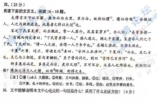 2008年成人<a href=http://m.quanminpifa.com/gk/ target=_blank class=infotextkey>高考</a>真題及答案-高起點語文05