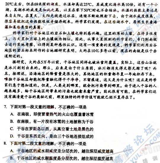2008年成人<a href=http://m.quanminpifa.com/gk/ target=_blank class=infotextkey>高考</a>真題及答案-高起點(diǎn)語(yǔ)文02