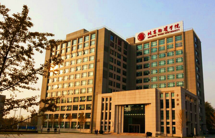 北京物資學院影視藝術